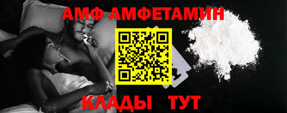 Amphetamine Premium Котельники