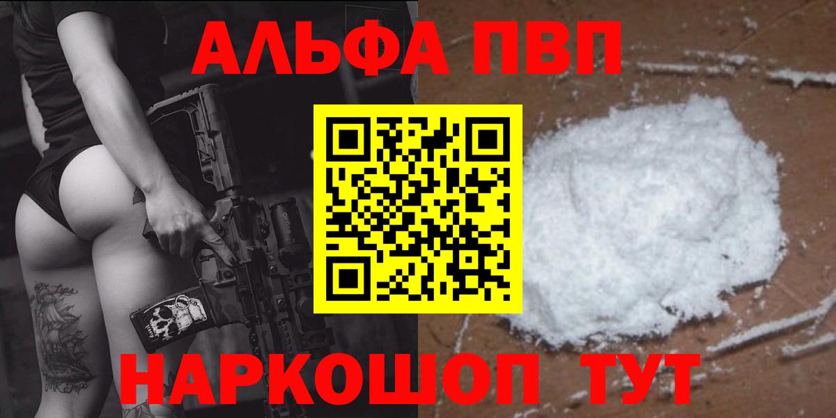 Alpha PVP СК  APVP  купить  цена  Вход с VPN  Котельники  APVP кристаллы  APVP кристаллы 