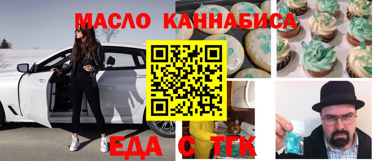 Canna-Cookies марихуана  Вход с VPN  Котельники 