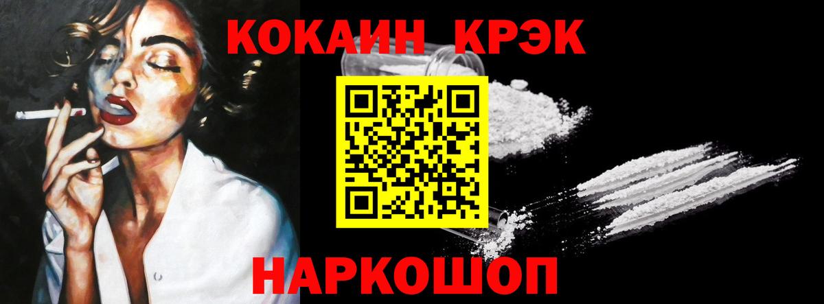 Котельники  Cocaine FishScale  Кокаин Перу  Вход с VPN 