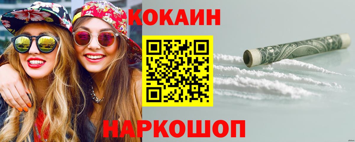 КОКАИН FishScale Котельники