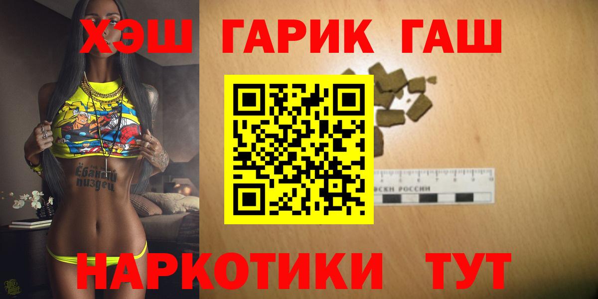 ГАШ гашик Котельники