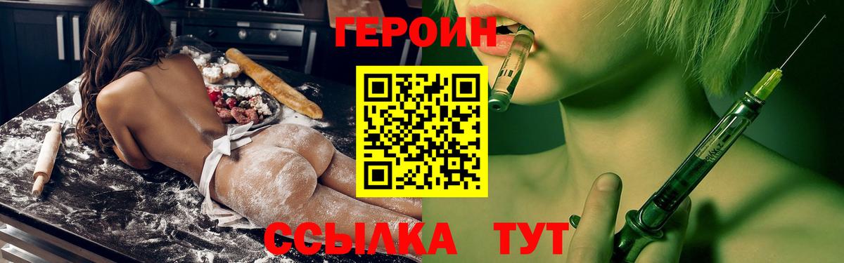 Котельники  Героин хмурый  Вход с VPN 