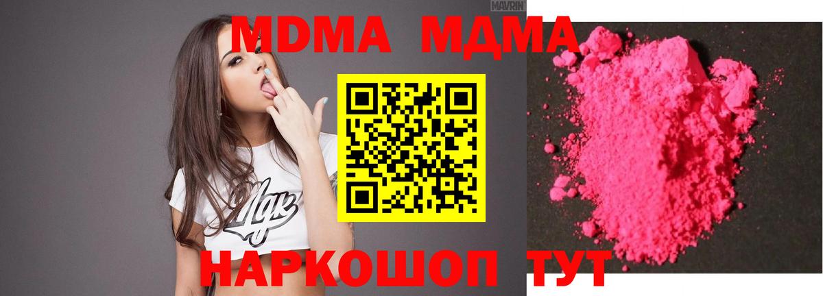 Котельники  МДМА Molly  MDMA Molly  Вход с VPN 