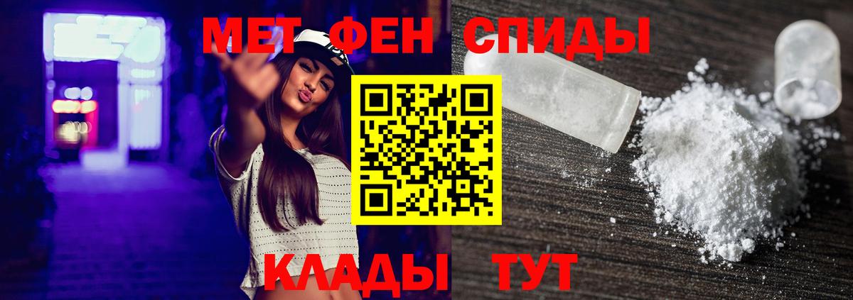МЕТАМФЕТАМИН витя  Вход с VPN  Первитин  МЕТАМФЕТАМИН витя  Котельники 