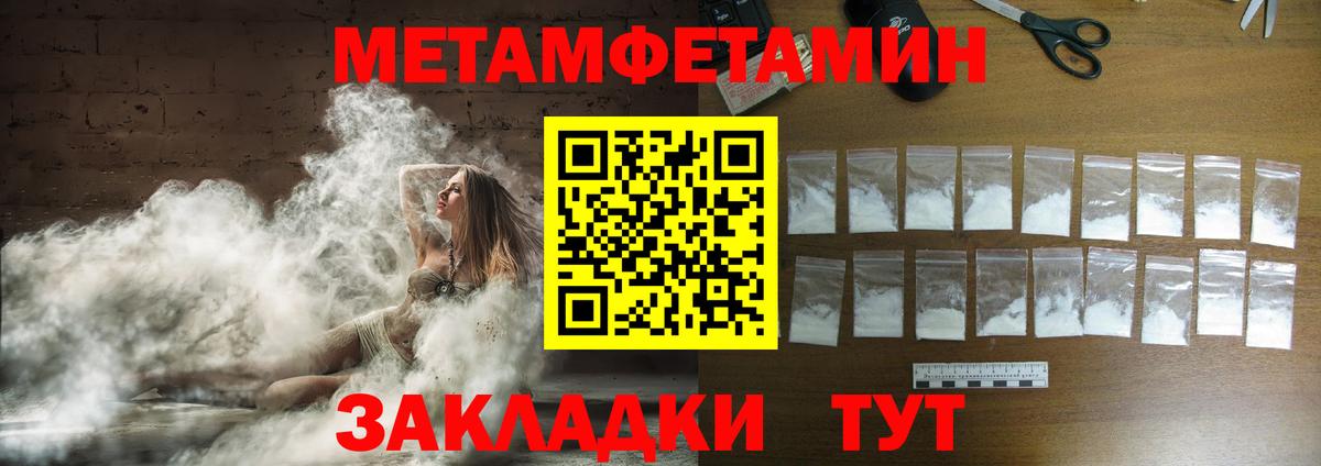 МЕТАМФЕТАМИН Декстрометамфетамин 99.9% Котельники