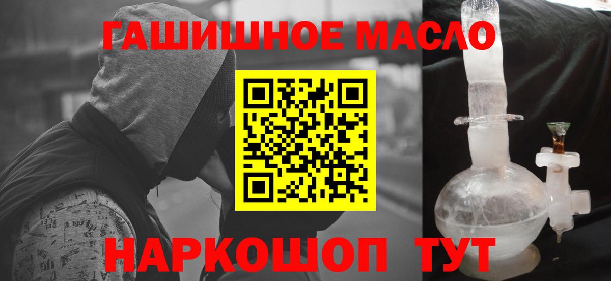 Дистиллят ТГК THC oil Котельники