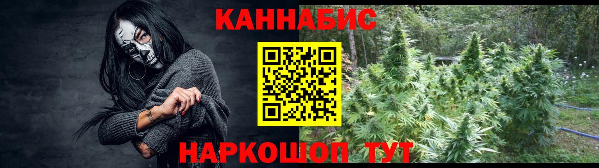 Канабис LSD WEED Котельники